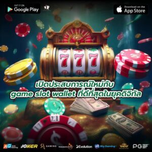 เปิดประสบการณ์ใหม่กับ game slot wallet ที่ดีที่สุดในยุคดิจิทัล